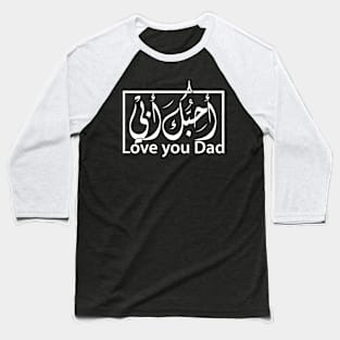Love you Dad in Arabic calligraphy Baseball T-Shirt